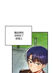 Page 1469 of H校園不登出 1-50話 - preview thumbnail