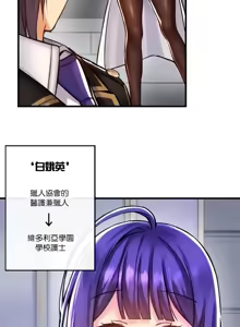 Page 1471 of H校園不登出 1-50話 - preview thumbnail