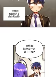 Page 1474 of H校園不登出 1-50話 - preview thumbnail