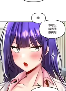 Page 1477 of H校園不登出 1-50話 - preview thumbnail