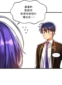 Page 1480 of H校園不登出 1-50話 - preview thumbnail