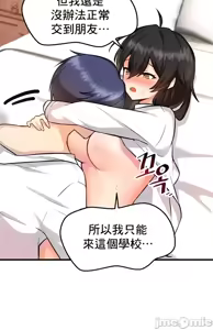 Page 148 of H校園不登出 1-50話 - preview thumbnail