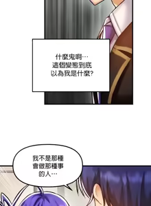 Page 1481 of H校園不登出 1-50話 - preview thumbnail
