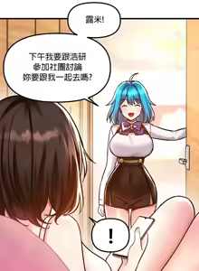 Page 1484 of H校園不登出 1-50話 - preview thumbnail