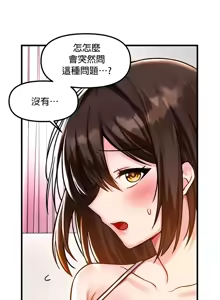 Page 1486 of H校園不登出 1-50話 - preview thumbnail