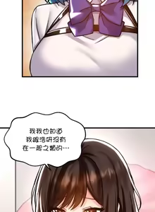 Page 1490 of H校園不登出 1-50話 - preview thumbnail