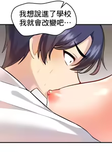 Page 149 of H校園不登出 1-50話 - preview thumbnail