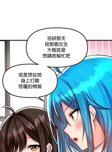 Page 1497 of H校園不登出 1-50話 - preview thumbnail