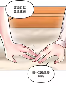 Page 1500 of H校園不登出 1-50話 - preview thumbnail