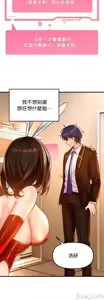 Page 1508 of H校園不登出 1-50話 - preview thumbnail