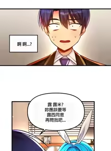 Page 1510 of H校園不登出 1-50話 - preview thumbnail