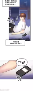 Page 16 of H校園不登出 1-50話 - preview thumbnail