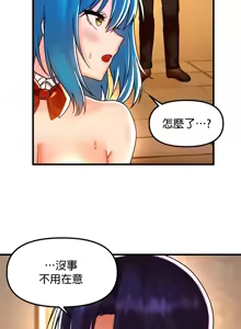 Page 1603 of H校園不登出 1-50話 - preview thumbnail