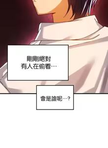 Page 1604 of H校園不登出 1-50話 - preview thumbnail