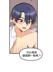 Page 161 of H校園不登出 1-50話 - preview thumbnail