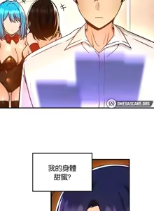 Page 1611 of H校園不登出 1-50話 - preview thumbnail