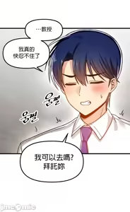 Page 1630 of H校園不登出 1-50話 - preview thumbnail