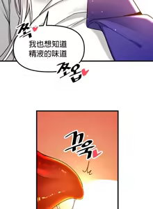 Page 1633 of H校園不登出 1-50話 - preview thumbnail