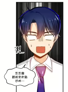 Page 1638 of H校園不登出 1-50話 - preview thumbnail