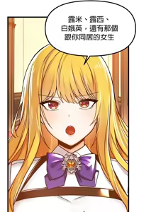 Page 1641 of H校園不登出 1-50話 - preview thumbnail