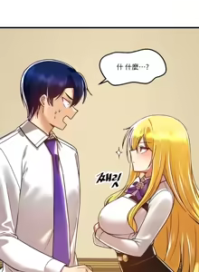 Page 1644 of H校園不登出 1-50話 - preview thumbnail