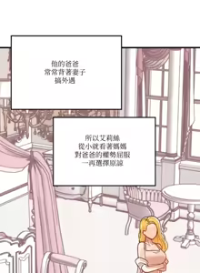 Page 1646 of H校園不登出 1-50話 - preview thumbnail