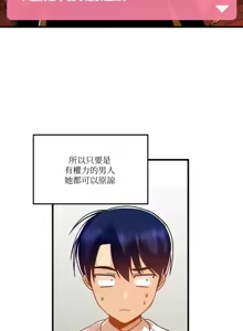 Page 1647 of H校園不登出 1-50話 - preview thumbnail