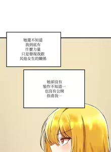 Page 1648 of H校園不登出 1-50話 - preview thumbnail