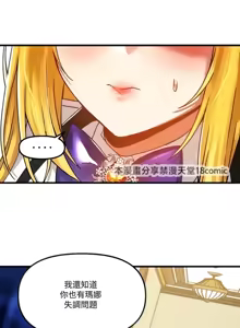 Page 1649 of H校園不登出 1-50話 - preview thumbnail