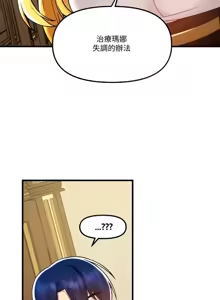 Page 1650 of H校園不登出 1-50話 - preview thumbnail