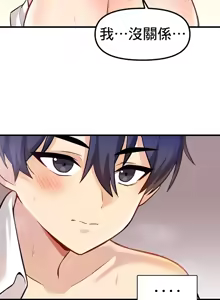 Page 165 of H校園不登出 1-50話 - preview thumbnail