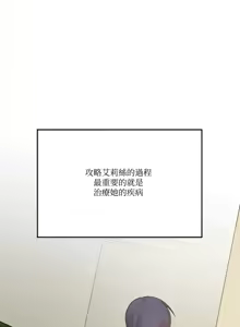 Page 1653 of H校園不登出 1-50話 - preview thumbnail