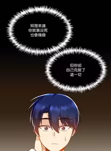 Page 1661 of H校園不登出 1-50話 - preview thumbnail