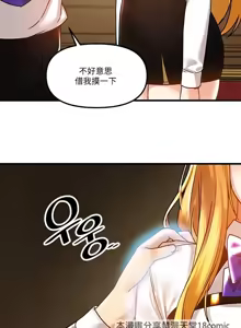 Page 1665 of H校園不登出 1-50話 - preview thumbnail