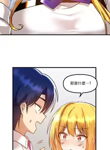 Page 1666 of H校園不登出 1-50話 - preview thumbnail