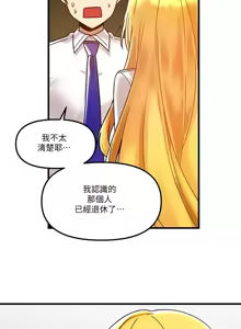 Page 1668 of H校園不登出 1-50話 - preview thumbnail