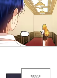 Page 1669 of H校園不登出 1-50話 - preview thumbnail