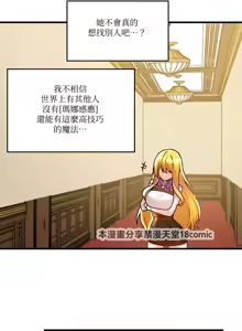 Page 1670 of H校園不登出 1-50話 - preview thumbnail