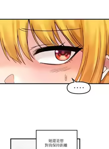 Page 1672 of H校園不登出 1-50話 - preview thumbnail