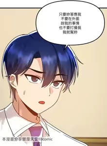 Page 1673 of H校園不登出 1-50話 - preview thumbnail