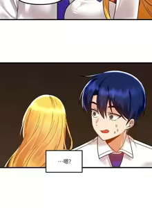 Page 1674 of H校園不登出 1-50話 - preview thumbnail