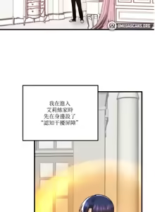 Page 1676 of H校園不登出 1-50話 - preview thumbnail