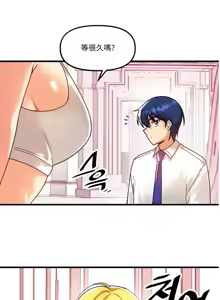 Page 1677 of H校園不登出 1-50話 - preview thumbnail