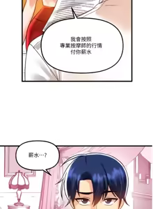 Page 1678 of H校園不登出 1-50話 - preview thumbnail