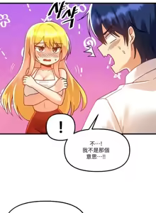 Page 1680 of H校園不登出 1-50話 - preview thumbnail