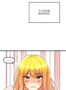 Page 1681 of H校園不登出 1-50話 - preview thumbnail