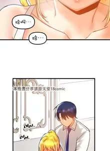 Page 1683 of H校園不登出 1-50話 - preview thumbnail