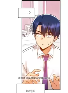 Page 1685 of H校園不登出 1-50話 - preview thumbnail