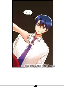 Page 1690 of H校園不登出 1-50話 - preview thumbnail