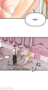 Page 1694 of H校園不登出 1-50話 - preview thumbnail